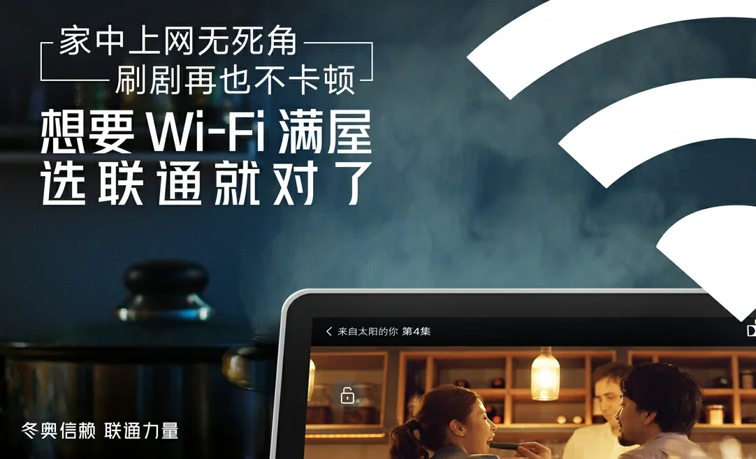 轮台县中国联通